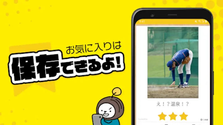 写真で一言ボケて(bokete)面白ネタをつくる大喜利アプリ android App screenshot 1